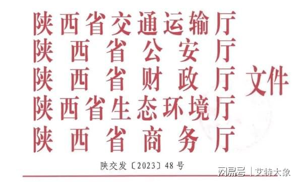 盘点！报废车回收拆解产业一周热点（202394-98）(图1)