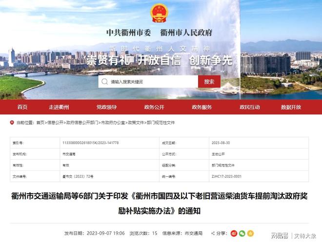 盘点！报废车回收拆解产业一周热点（202394-98）(图3)