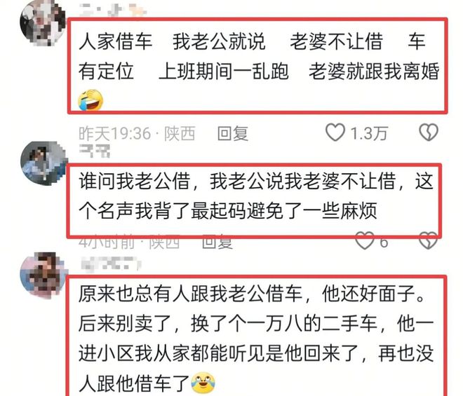 男子借车遭堂弟撞报废车子只有交强险哭诉再不把车子借亲友！(图10)