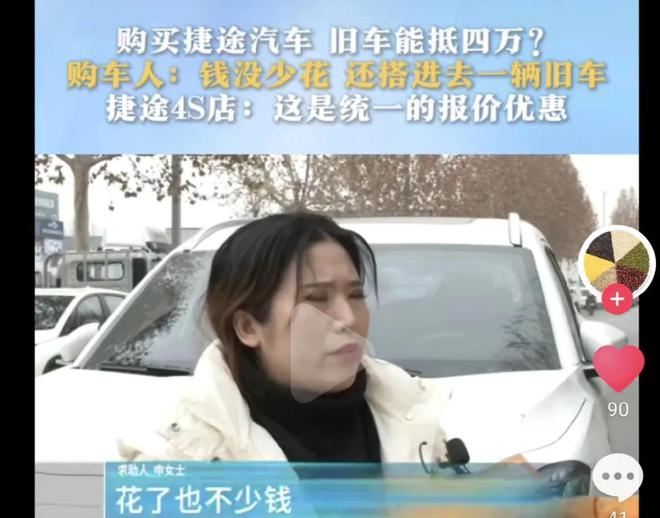 九游会J9：旧车置换补贴4万元小心销售陷阱新车没少花钱还搭进一辆旧车(图2)