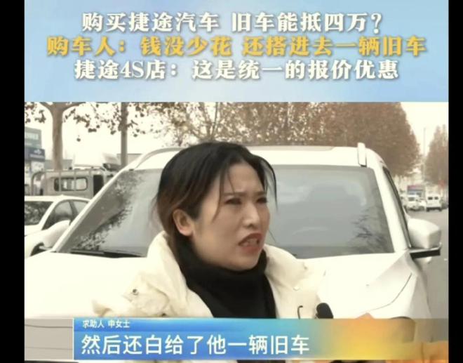 九游会J9：旧车置换补贴4万元小心销售陷阱新车没少花钱还搭进一辆旧车(图3)