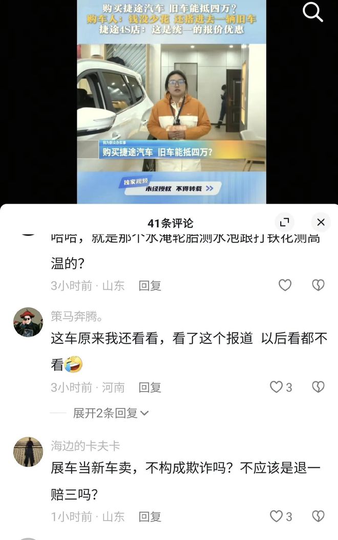 九游会J9：旧车置换补贴4万元小心销售陷阱新车没少花钱还搭进一辆旧车(图6)