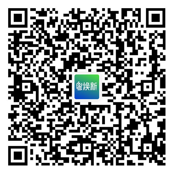 发福利啦！广州以旧换新【全家桶】2025年全新版袭来(图6)