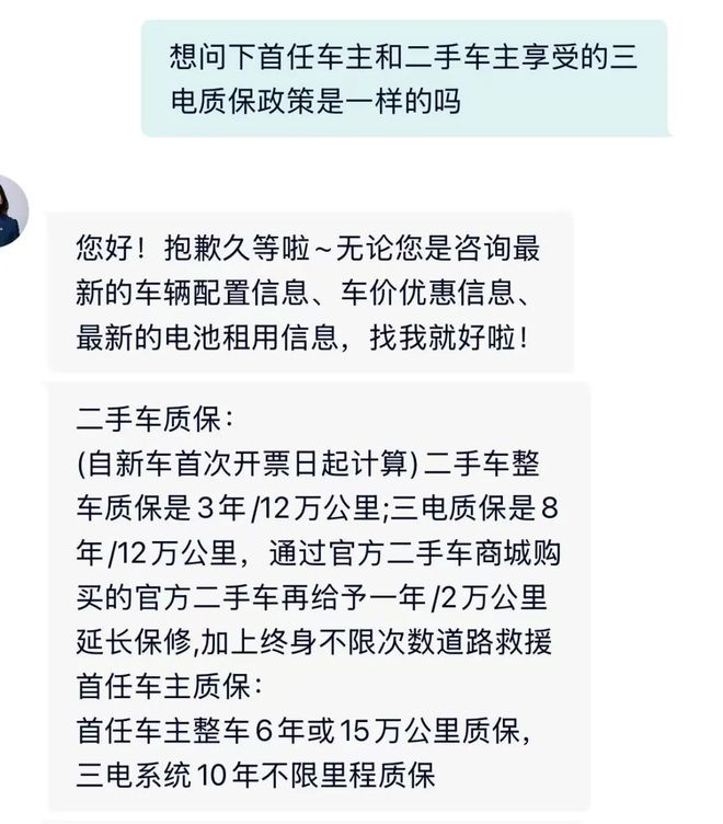 首批新能源车主迎来“8年之痒”：续航技术换代快电池回收待破局