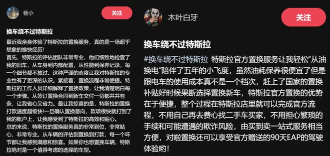 价格公开、新旧车无缝衔接！车友：特斯拉置换可以避掉所有坑(图1)